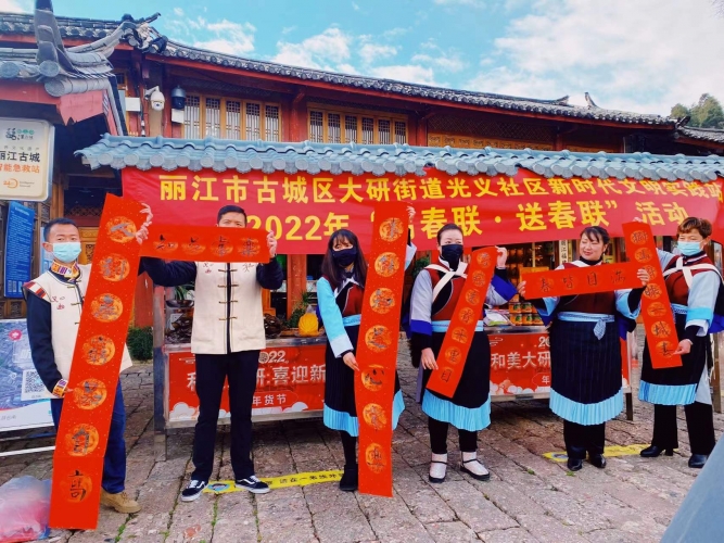 大研街道首届年货节正式开启  快来丽江古城四方街感受不一样的年味儿 (2).jpg