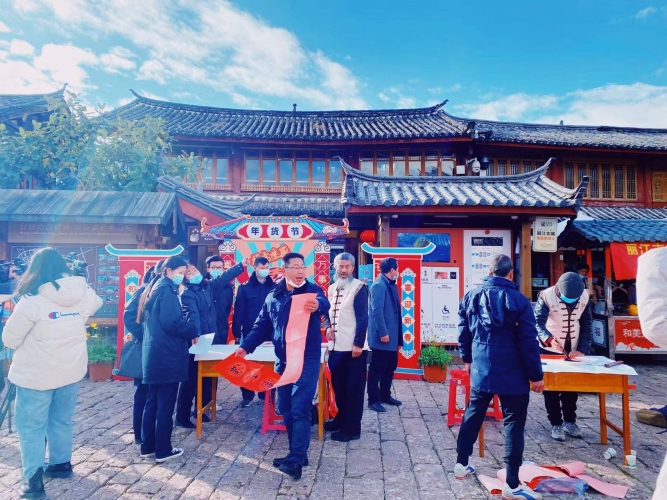 大研街道首届年货节正式开启  快来丽江古城四方街感受不一样的年味儿 (7).jpg