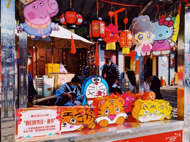 大研街道首届年货节正式开启  快来丽江古城四方街感受不一样的年味儿 (9).jpg