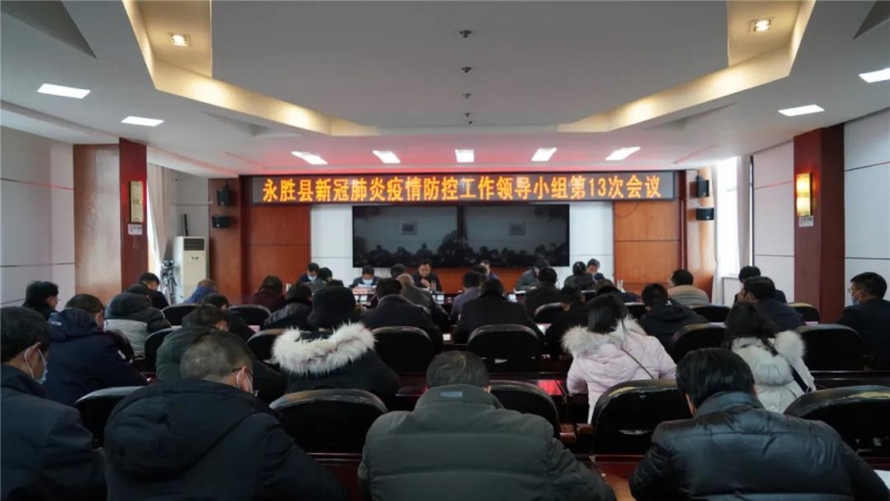 和永宏、熊洋到永北镇调研、督查疫情防控工作