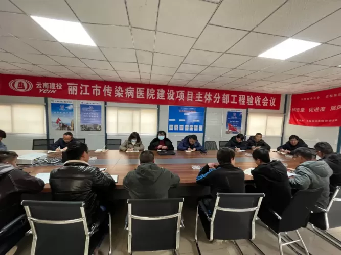 丽江市卫生健康委开展春节前重点建设项目督导检查