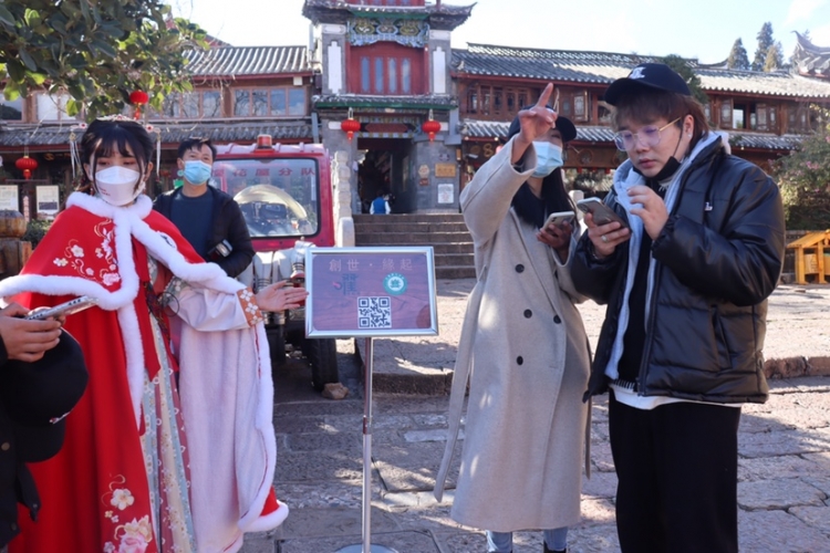 沉浸式文旅游戏《创世 缘起》正式落地丽江古城沉浸式文旅游戏《创世 缘起》正式落地丽江古城