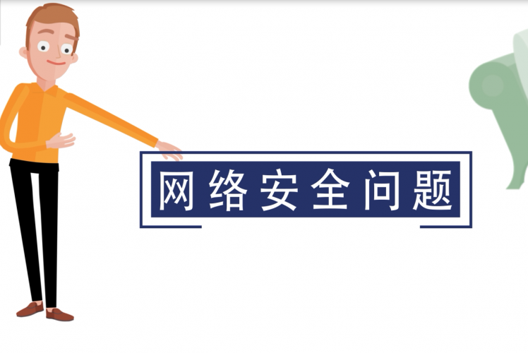“七彩云安”网络安全宣传普及公益平台上线宣传片