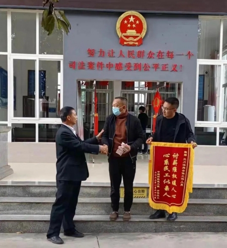 永胜县人民法院为民工讨回6万元劳务款，民工喜送锦旗谢法官