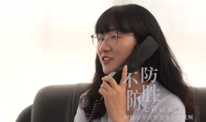  七彩云安网络安全宣传片之《防不胜防》