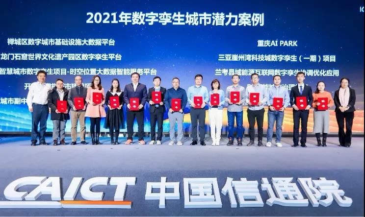 丽江入选全国网统管类、数字孪生城市潜力优秀案例！