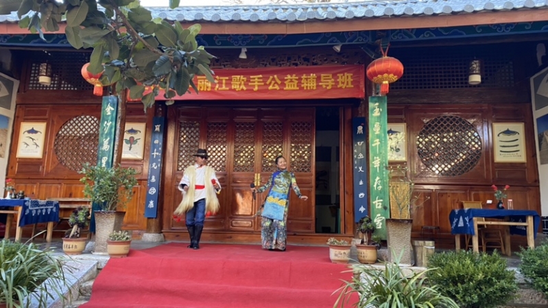 2022年首届丽江歌手公益辅导班在丽江古城结业