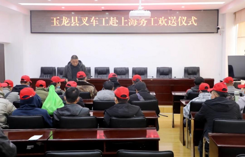 玉龙县31名叉车工赴上海就业