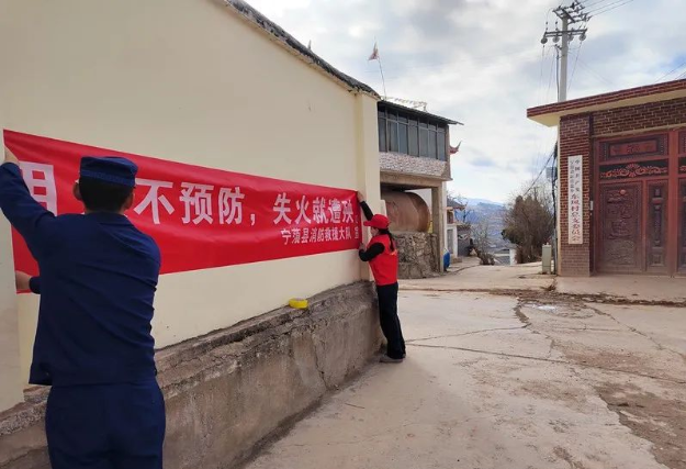 宁蒗大队组织志愿者走进农村开展消防安全宣传工作