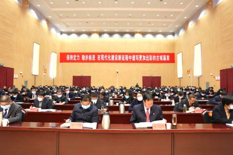 古城区召开五届区纪委召开第二次全体会议