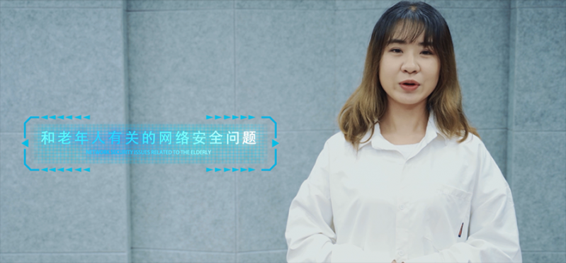 《七彩云安·网络安全聊天室》第四期：中老年人遭遇网络诈骗怎么办