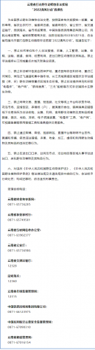 云南省启动“2022清风行动” 重点打击这5种违法犯罪行为、整治这5类区域场所