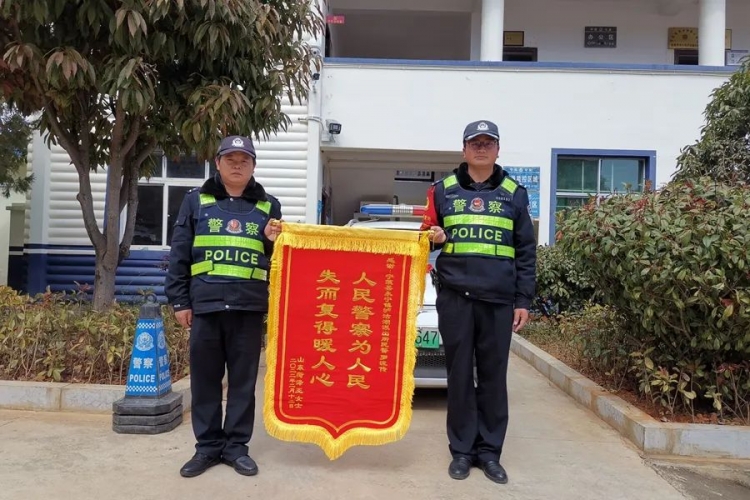 泸沽湖游客沉醉美景丢背包，民警全力寻回获锦旗.jpg
