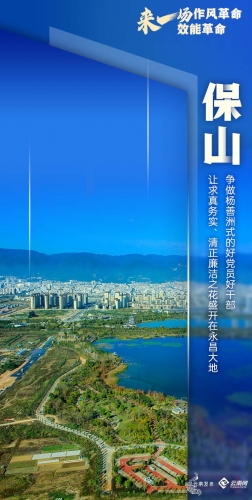 响应作风革命、效能革命，云南16州市这样表态！