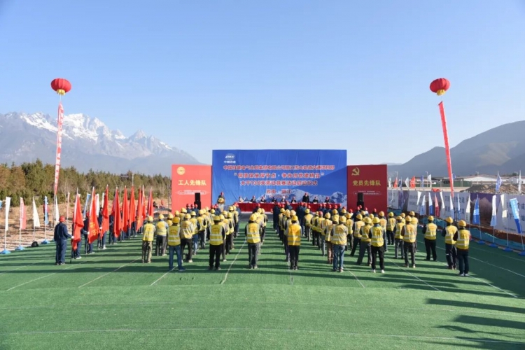 丽江雪山轨道交通项目部劳动竞赛正式启动