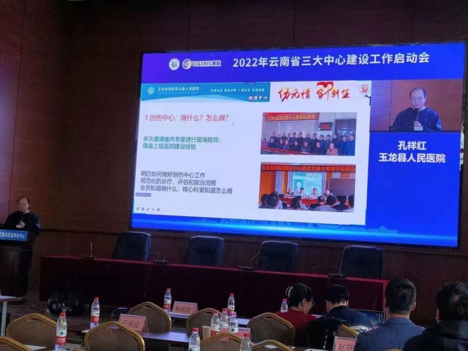 玉龙县医院获得“云南省创伤中心2021年优秀建设单位”称号2.jpg