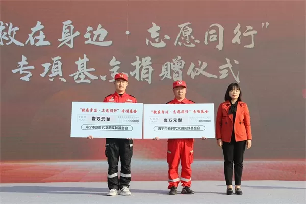 浙江海宁：“志愿海宁”启新篇 携手迈进“共富潮城”