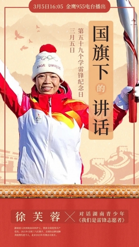 你贵姓？我姓雷！