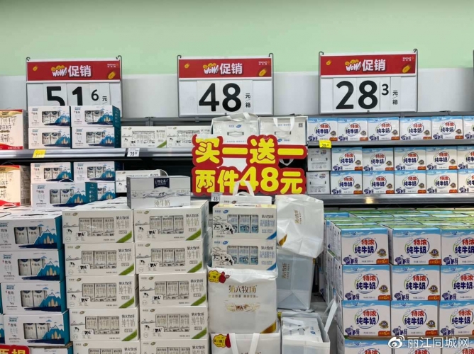 牛奶价直呼便宜，丽江市区各大超市牛奶“骨折”大促…… (1).jpg
