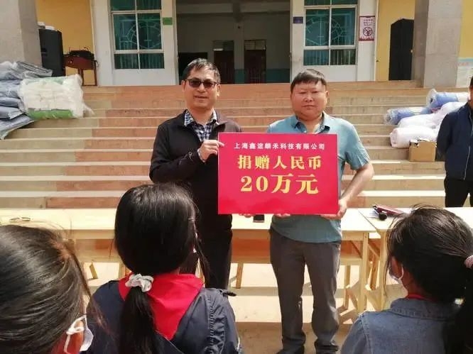 上海鑫谊麟禾捐赠永胜县20万元助学金