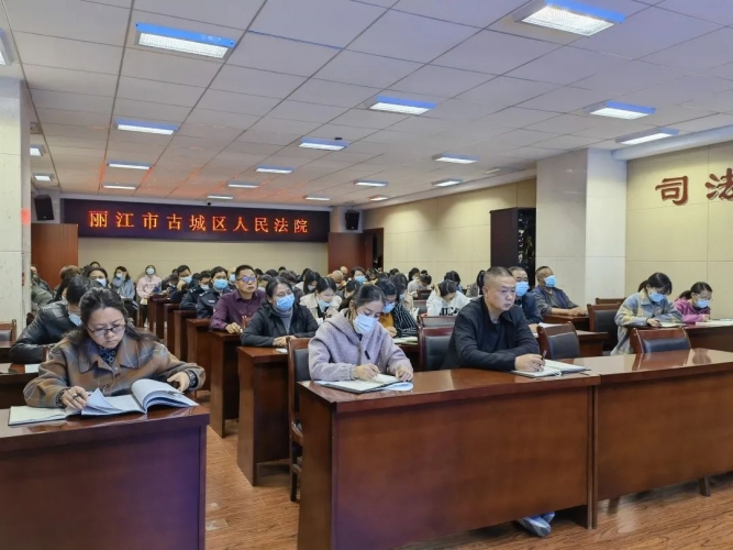 古城区人民法院召开“落实巩固年”活动工作推进会议