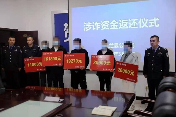 宁夏：反诈正当时 25.9万元涉诈资金“失而复得”