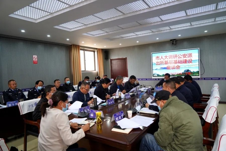 市人大常委会专题调研宁蒗公安派出所建设情况