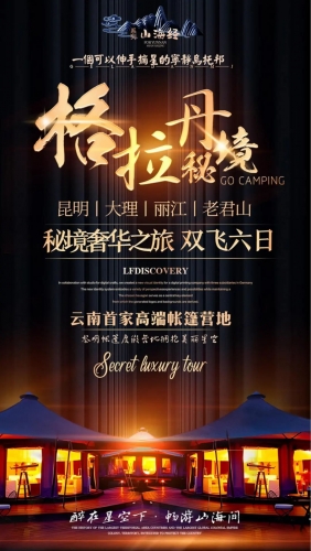 丽江这一景区荣获云南省旅游入境游线路一等奖！