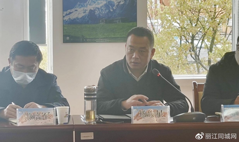 找差距，找短板，找隐患！玉龙雪山管委会召开安全生产暨森林草原防灭 (2).jpg