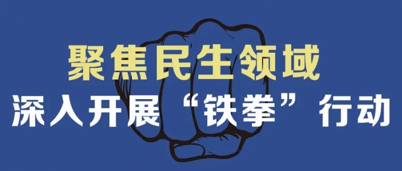 丽江市市场监管局：“铁拳”大力整顿规范翡翠玉石网络直播营销市场
