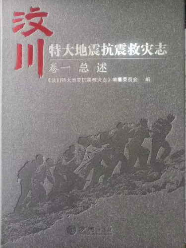 古城区委史志办向国家方志馆赠送《丽江纳西族自治县志》