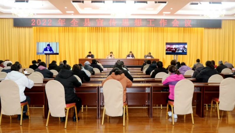 玉龙县召开2022年全县宣传思想工作会议