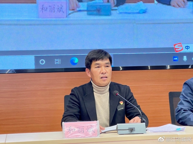 丽江市2022年文旅行业安全生产暨疫情防控工作会议召开 (3).jpg