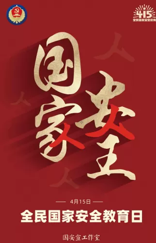 中华人民共和国反恐怖主义法 中华人民共和国反恐怖主义法