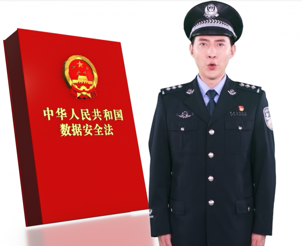 【第七个全民国家安全教育日】数据安全法