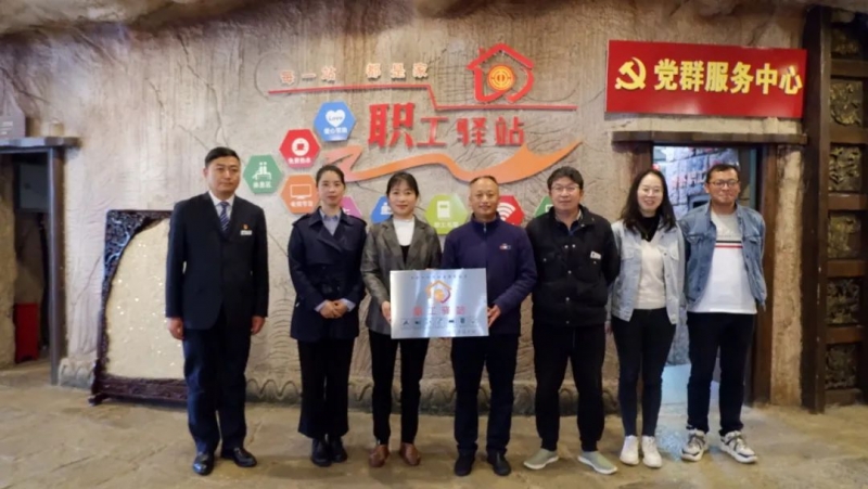 关心关爱劳动者！玉龙雪山景区“职工驿站”授牌成立.jpg