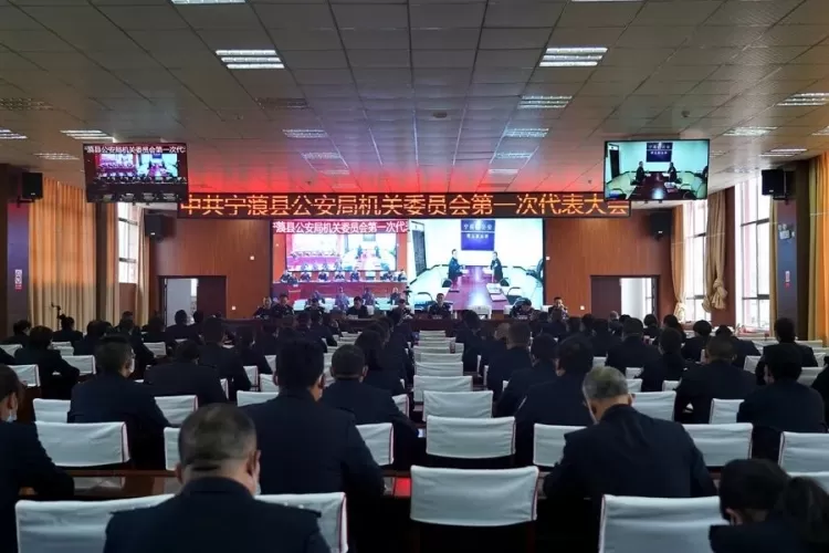 宁蒗县公安局机关党委、机关纪委正式成立