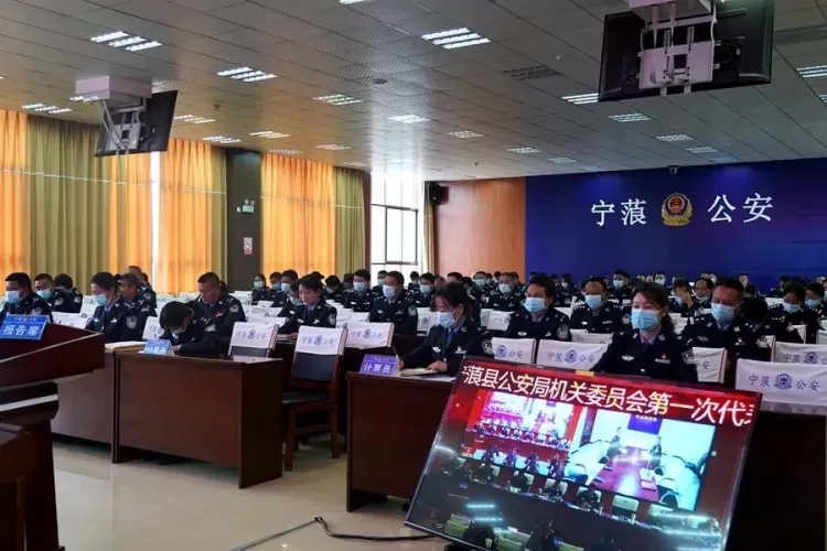 宁蒗县公安局机关党委、机关纪委正式成立