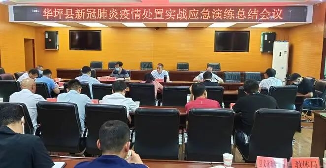 华坪县开展新冠肺炎疫情处置实战应急演练 (2).jpg