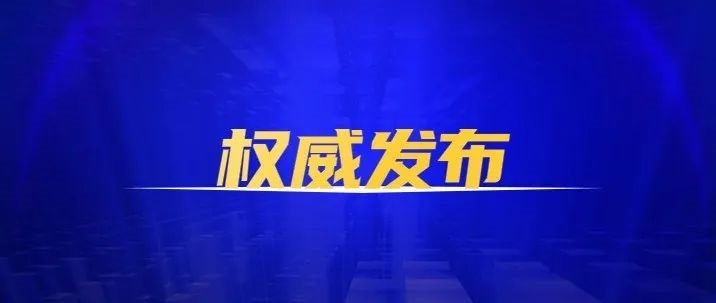 丽江检察机关依法对何玉宇涉嫌贪污、受贿、滥用职权案提起公诉！