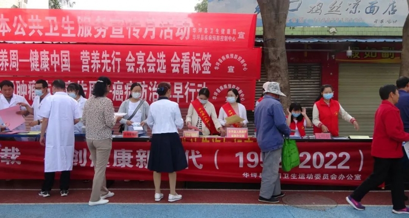 华坪县开展第34个爱国卫生月暨爱国卫生运动70周年主题宣传活动