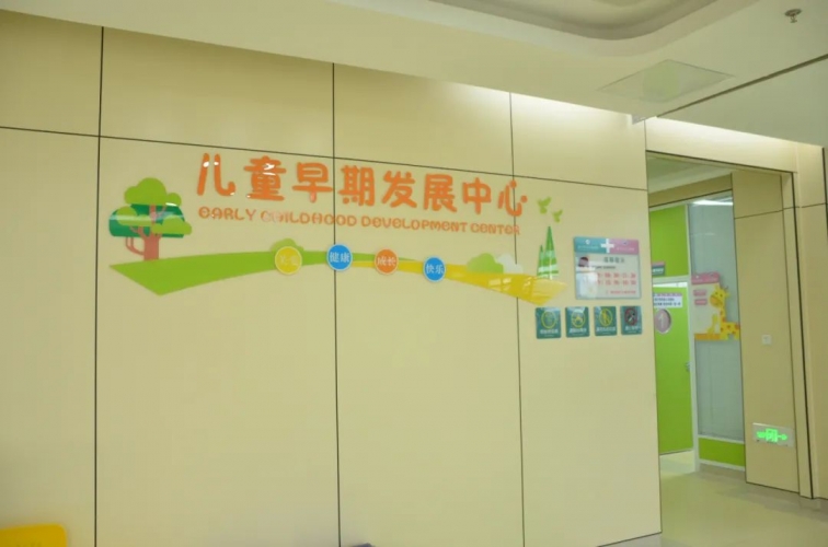 丽江市妇幼保健院成功创建云南省儿童早期发展示范基地