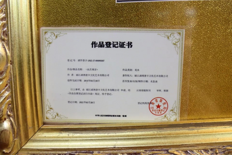 荣膺云南唯一一家“全国版权示范单位”称号  他们是如何做到的？