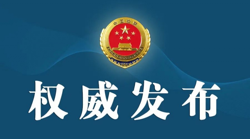 丽江检察机关依法对佳日日都涉嫌受贿、滥用职权案提起公诉