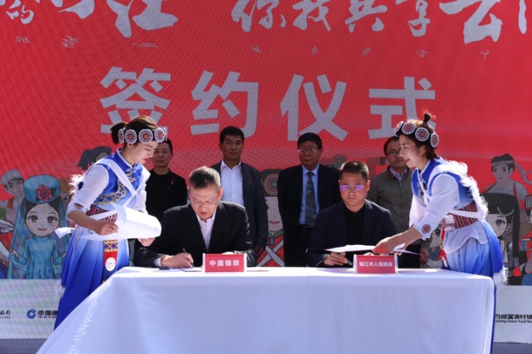 丽江发放500万元消费券  参加商户超800家  一区四县都涉及4.jpg