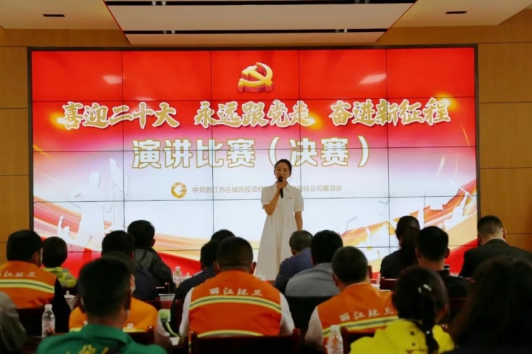 古城区投控集团开展“喜迎二十大 永远跟党走 奋进新征程”主题系列活动 (2).jpg