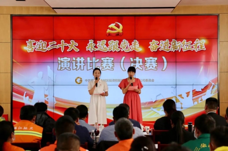 古城区投控集团开展“喜迎二十大 永远跟党走 奋进新征程”主题系列活动 (14).jpg