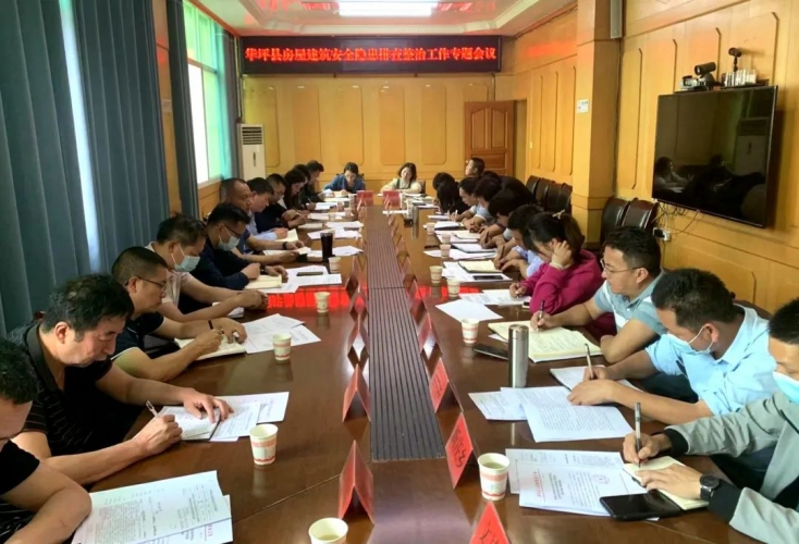 华坪县安排房屋建筑安全隐患排查整治工作