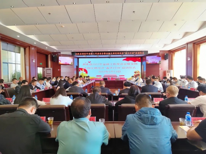 永胜县启动金融支持实体经济“春天行动”，现场签订总额7.27亿元的信贷合作协议