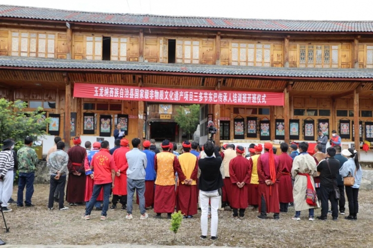 玉龙县国家级非物质文化遗产保护项目三多节东巴传承人培训班开班!